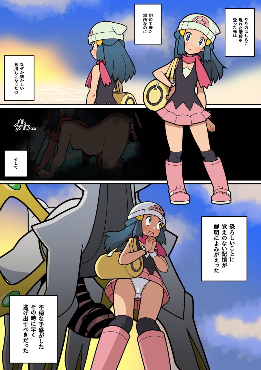 Arceus (Game Freak) Rule 34 Image