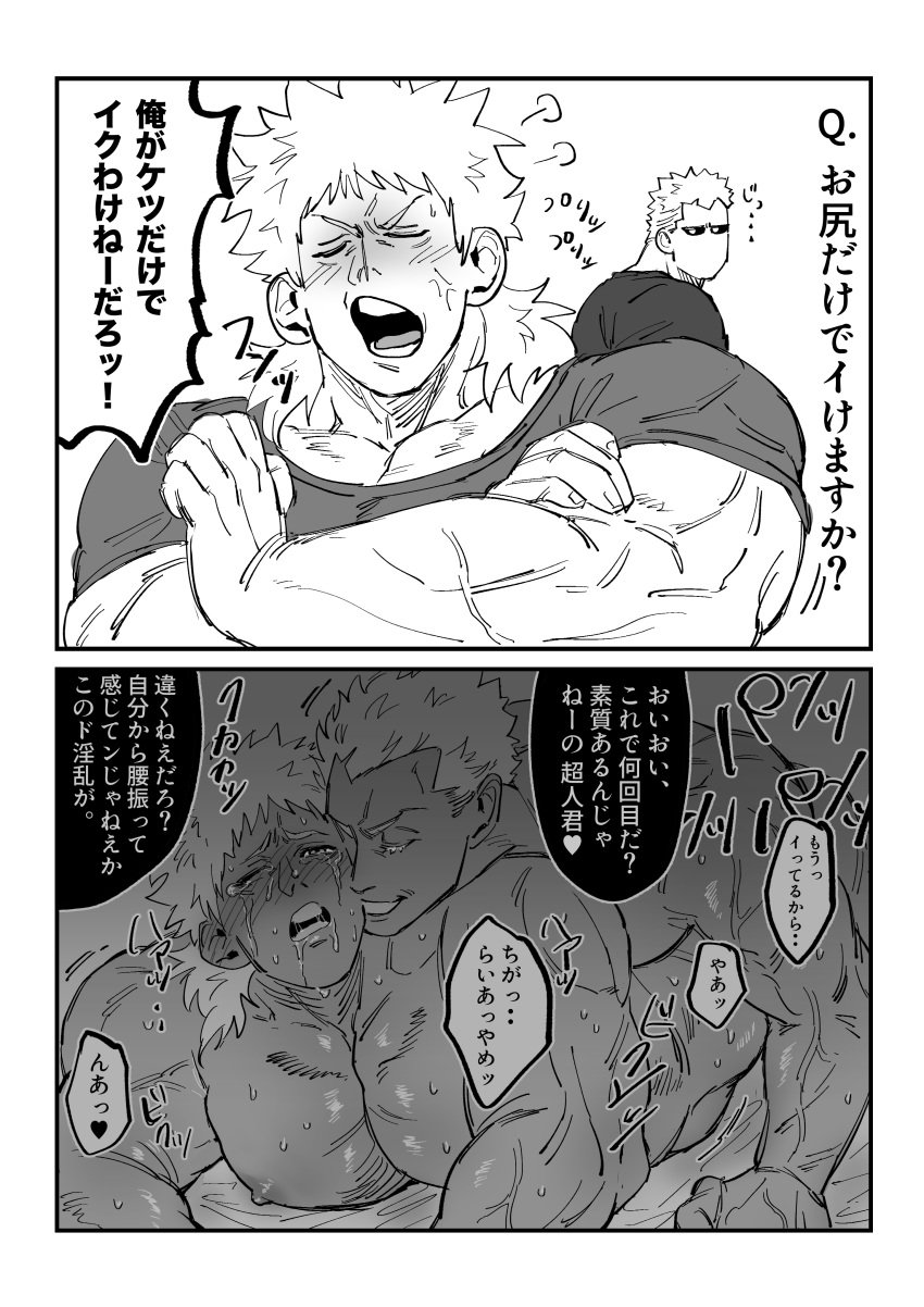 2boys 2koma bara big_pecs blush drooling from_behind gay huge_pecs implied_anal instant_loss_2koma japanese_text kengan_(series) kengan_ashura kure_raian male male_only monochrome mullet muscular muscular_male pecs pixiv_id_10482186 rihito sweat tears yaoi