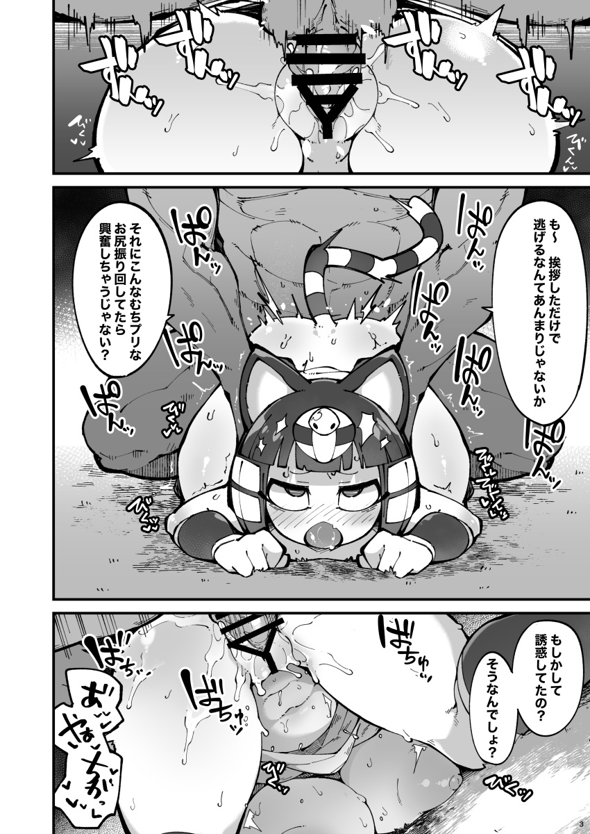 absurd_res animal_crossing ankha ankha_(animal_crossing) anthro big_breasts bodily_fluids breasts censored doggy_style domestic_cat felid feline felis female female_penetrated from_behind from_behind_position fukurou_(owl222) fukurou_ya genitals hi_res human japanese_text male male/female male_penetrating male_penetrating_female mammal nintendo penetration penile penile_penetration penis penis_in_pussy pussy sex sweat text tongue tongue_out vaginal_penetration