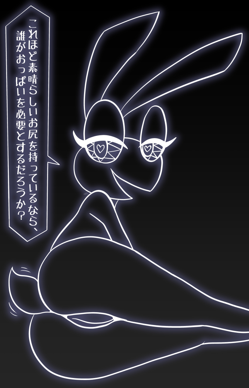 <3_eyes 2023 absurd_res anthro ass bedroom_eyes biped black_body black_skin cotton_tail dialogue ears_up eyelashes female genitals gradient_background harry_amorós heart hi_res japanese_text lagomorph leporid long_ears looking_at_viewer mammal narrowed_eyes nude open_mouth portrait presenting presenting_pussy pussy rabbit scut_tail seductive short_tail signature simple_background solo speech_bubble tail tail_motion tailwag text thick_thighs three-quarter_portrait translated translation_request vib-ribbon vibri white_line_art white_lines