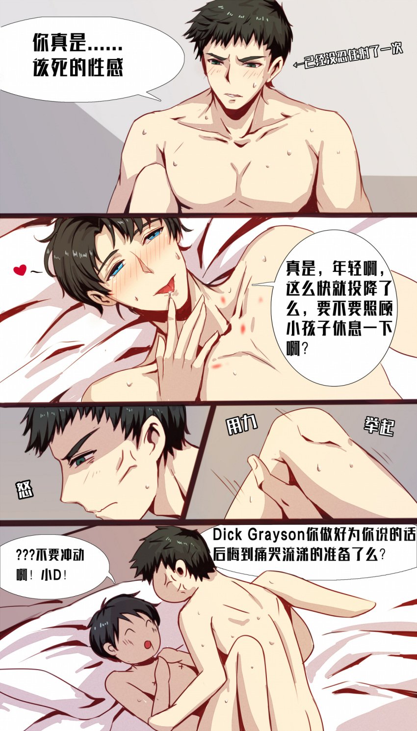 2boys aged_up batman_(series) blue_eyes chain247 chinese_text damian_wayne dc dc_comics dick_grayson duo duo_focus gay gay_sex hickey hickey_marks male male/male male_focus male_only muscular muscular_male nightwing nude_male on_bed robin_(damian_wayne) robin_(dc) sex speech_bubble yaoi younger_dom_older_sub younger_penetrating_older