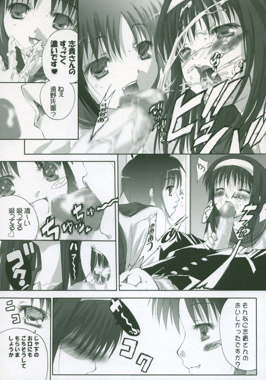 cum cute_fang doujinshi facial fellatio female gokkun group_sex high_res highres monochrome oral penis seo_akira sex swallowing threesome tohno_akiha tohno_shiki toono_akiha toono_shiki translated tsukihime tukihimegoto type-moon