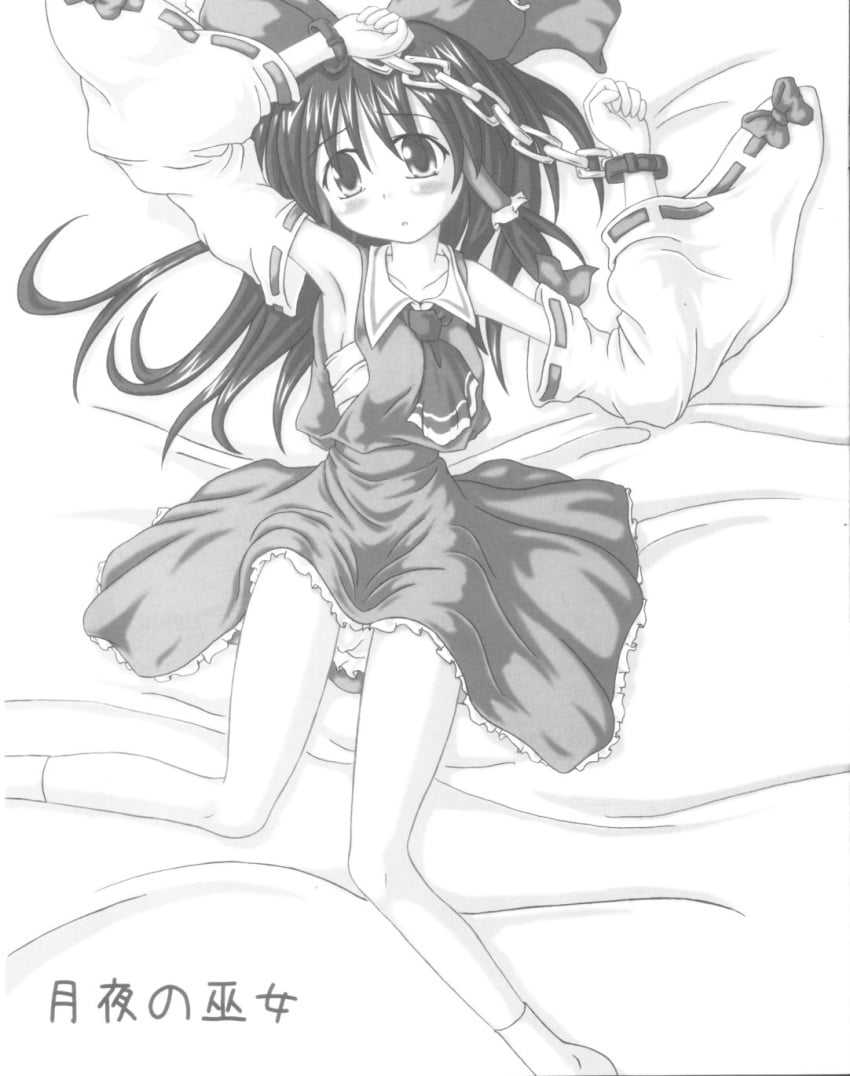 bondage cuffs female female_only handcuffs high_res highres human inasaki_shirau monochrome reimu_hakurei shubesuta solo touhou