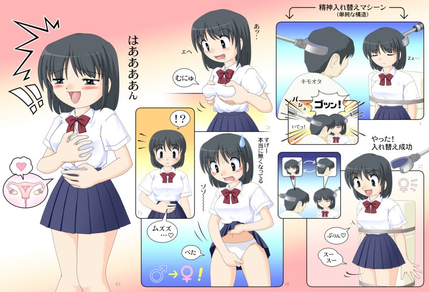 1boy 1girls black_eyes black_hair blue_skirt blush body_swap bra breast_grab breasts clothing comic cross_section crotch_grab fallopian_tubes female fingering grabbing_own_breast high_res highres masturbation matching_underwear open_mouth oppai ovaries panties pisipisi rule_63 saliva school_uniform self_fondle skirt skirt_lift smile spread_legs transformation translation_request underwear uterus white_bra white_panties white_shirt wide_eyed x-ray