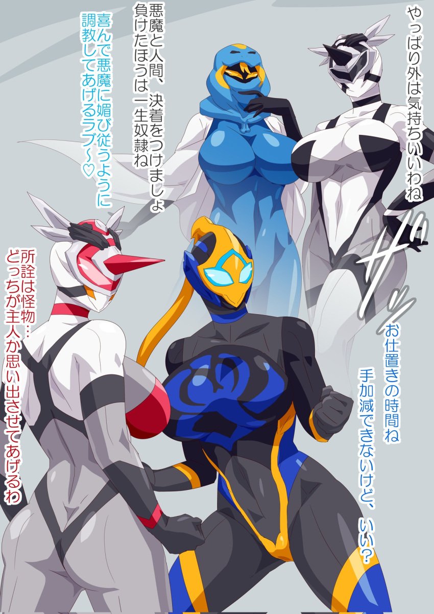 devil_hana hana_natsuki helmet japanese_text kamen_rider kamen_rider_aguilera kamen_rider_dark_aguilera kamen_rider_jeanne kamen_rider_revice_(series) lovekov otokam1117 sakura_igarashi tagme translation_request