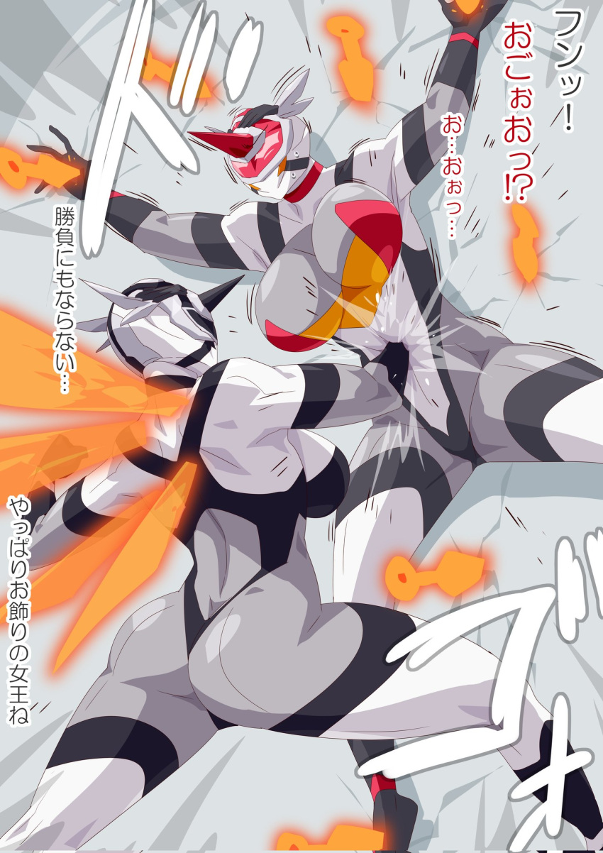 Ultraman porn parody