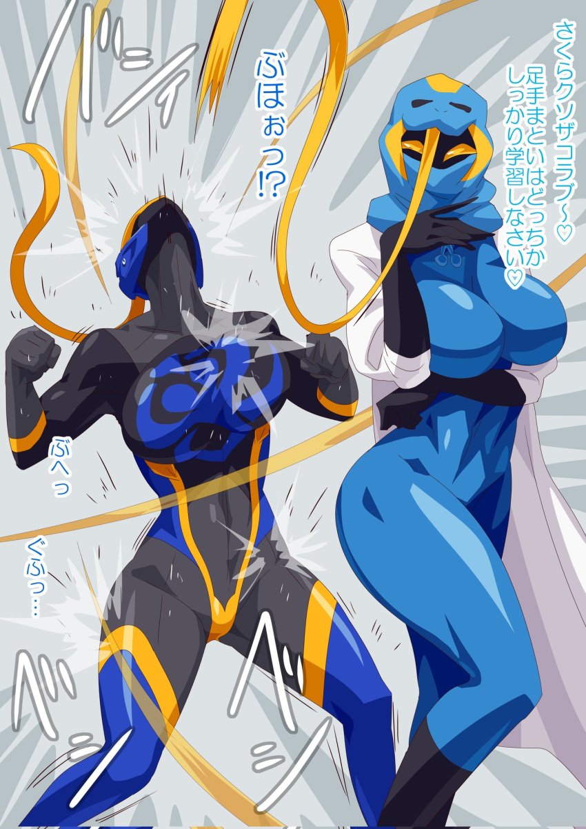 2girls battle bodysuit helmet heroine japanese_text kamen_rider kamen_rider_jeanne kamen_rider_revice_(series) losing losing_fight lovekov multiple_girls otokam1117 sakura_igarashi sound_effects super_sentai tagme translation_request villain villainess voluptuous voluptuous_female whip whip_marks whipping