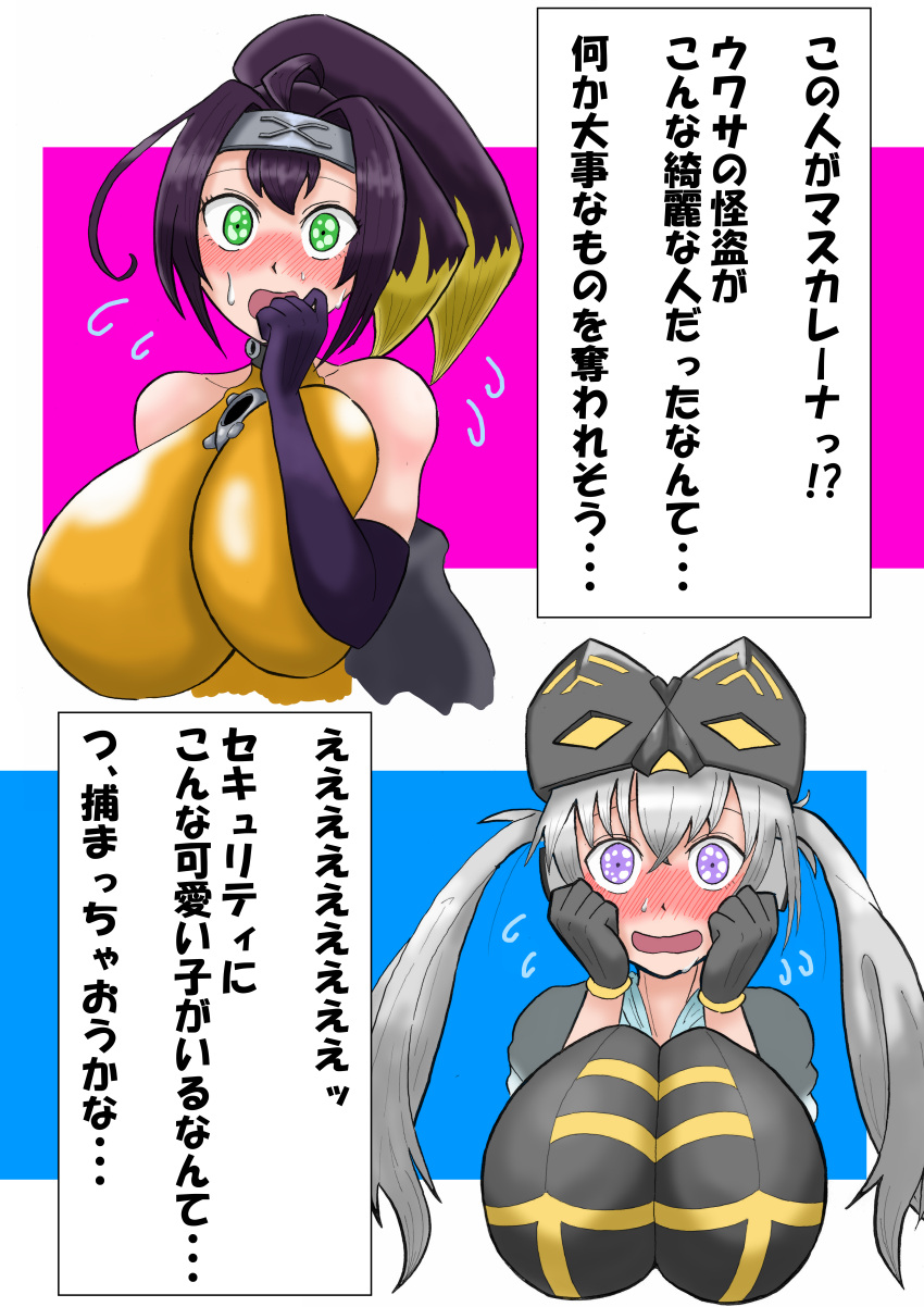 2girls deskshowunder duel_monster female female_only i:p_masquerena kunoichi ninja s-force_rappa_chiyomaru swimsuit yu-gi-oh!