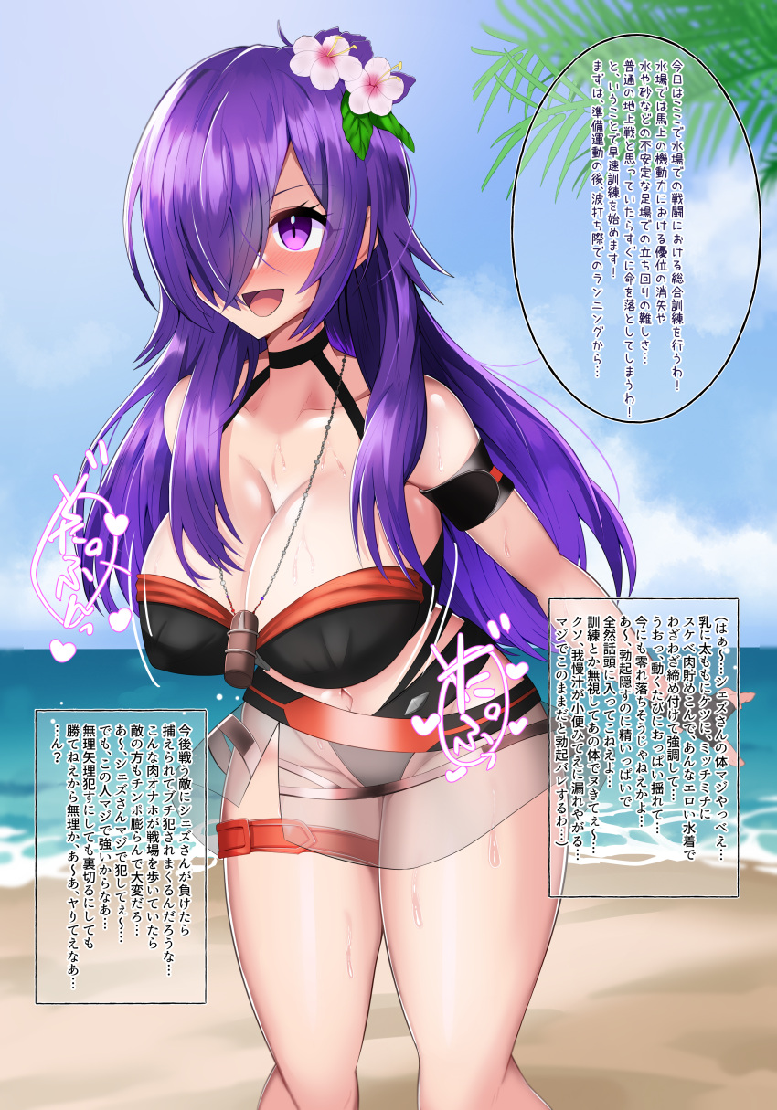 1girls alternate_costume ashikoshi_jakushi bare_legs bare_shoulders bare_thighs beach bikini bikini_skirt black_bikini black_swimsuit breasts cleavage covered_nipples day female female_only fingerless_gloves fire_emblem fire_emblem:_three_houses fire_emblem_heroes fire_emblem_warriors:_three_hopes flower gloves hair_flower hair_over_one_eye happ japanese_text large_breasts legs light-skinned_female light_skin long_hair nintendo ocean official_alternate_costume open_mouth outdoors palm_tree purple_eyes purple_hair sand see-through shez_(female)_(fire_emblem) shez_(female)_(summer)_(fire_emblem) shez_(fire_emblem) shoulders smile solo sound_effects sweat swimsuit text thighs translation_request tree water wet whistle whistle_around_neck