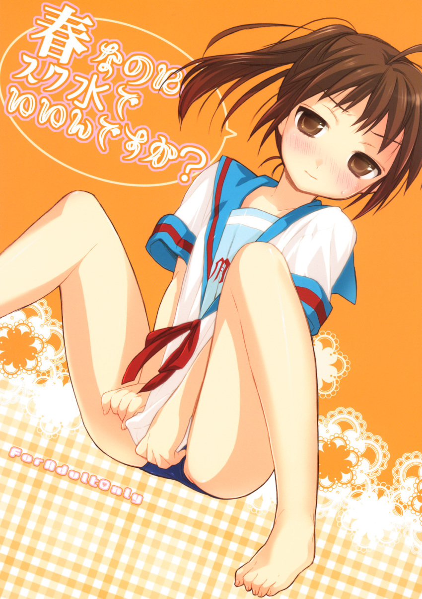 rule_63 haruhiko kyonko mizugi sex sukumizu suzumiya_haruhi_no_yuuutsu translated