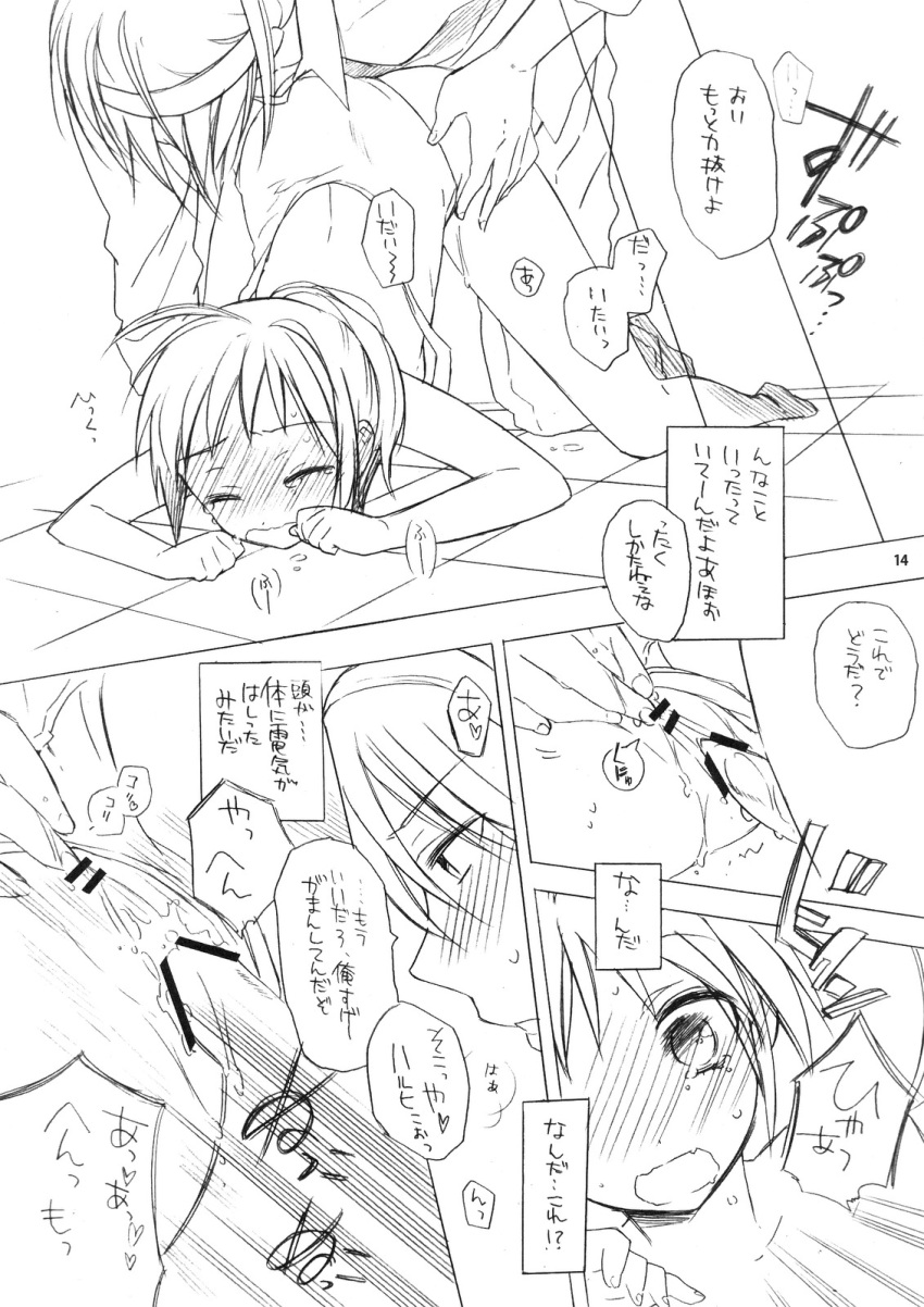 censored haruhiko kyon kyonko mizugi page_14 rule_63 sex sukumizu suzumiya_haruhi_no_yuuutsu translated