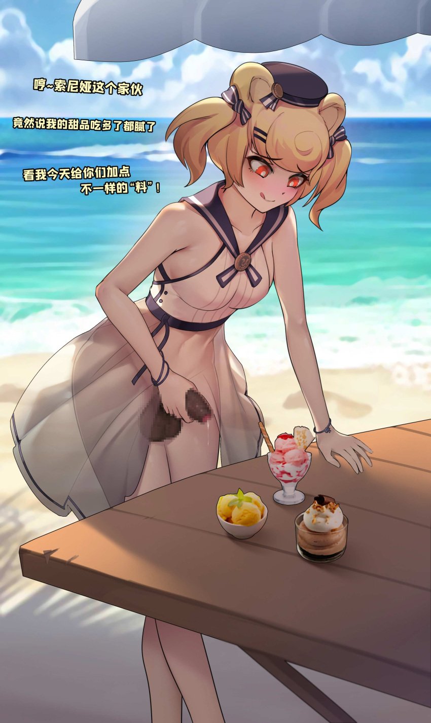 1futa arknights beach bent_over big_breasts censored clothed clothing dialogue english_text erection futa_only futanari gins gummy_(arknights) horny huge_cock human kneeling masturbation mosaic_censoring mostly_clothed penis short_hair small_penis solo text