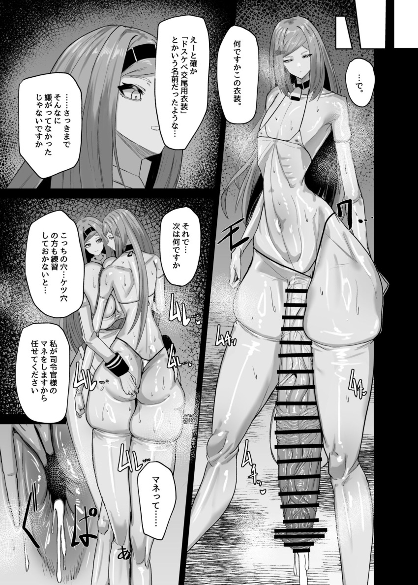 1futa anal_fingering anus ass b-11_night_angel balls bar_censor big_ass bikini canvassolaris censored comic dialogue female fingering flat_chest futanari human hyper hyper_penis japanese_text last_origin long_hair long_legs penis sagging_balls skindentation source_request standing text thick_thighs thighhighs translation_request veiny_penis