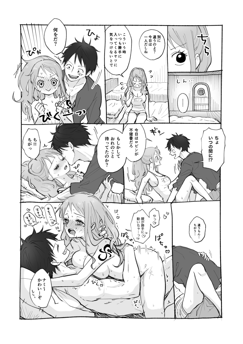 1boy 1boy1girl 1girls action_lines bed big_breasts black_hair blush breasts cleavage clothed comic comic_page completely_nude couple cowgirl_position cute dialogue embrace female greyscale grin heart-shaped_pupils hugging japanese_text lying_on_person male monkey_d_luffy muscular muscular_male nami nude on_back on_person one_piece open_shirt oshicpume ponytail post-timeskip removed_clothing scar sex short_hair shorts shoulder_tattoo speech_bubble straight surprised sweat tank_top tattoo thrusting wholesome