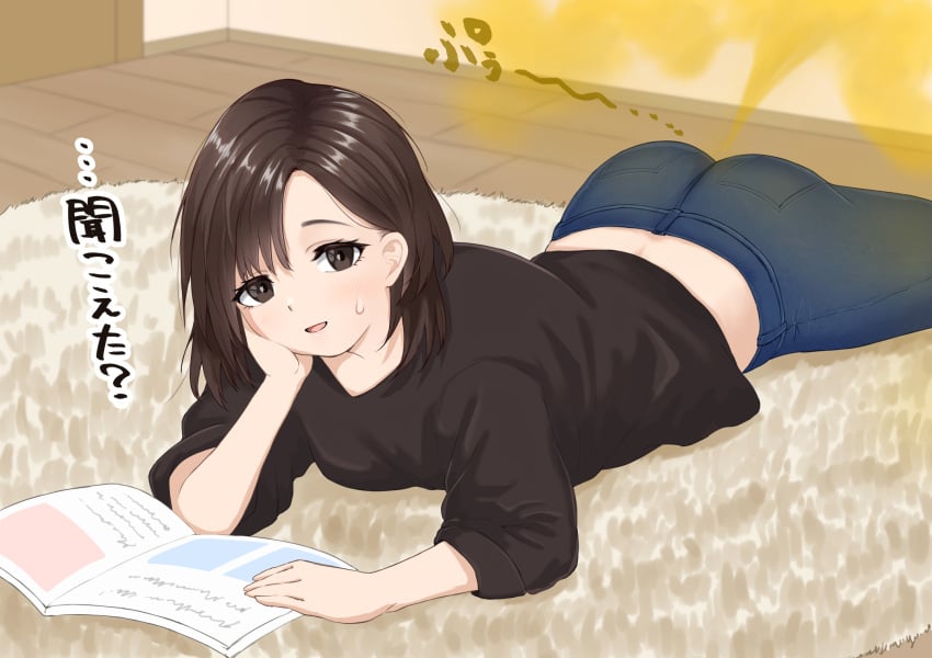 ass book brown_eyes brown_hair butt chin_rest fart fart_cloud female female_only indoors japanese_text jeans looking_at_viewer lying lying_on_stomach on_stomach original pretty_girl smell stink_fumes stinky stinky_fart sweatdrop sweater translation_request