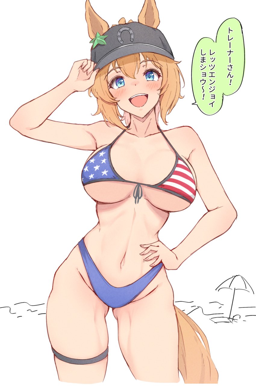 american_flag american_flag_bikini baseball_cap big_breasts bikini blonde_hair blue_eyes blush breasts female female_only hand_on_hip horse_ears horse_girl horse_tail light_brown_hair smile solo taiki_shuttle_(umamusume) thigh_strap umamusume umamusume_pretty_derby underboob wide_hips