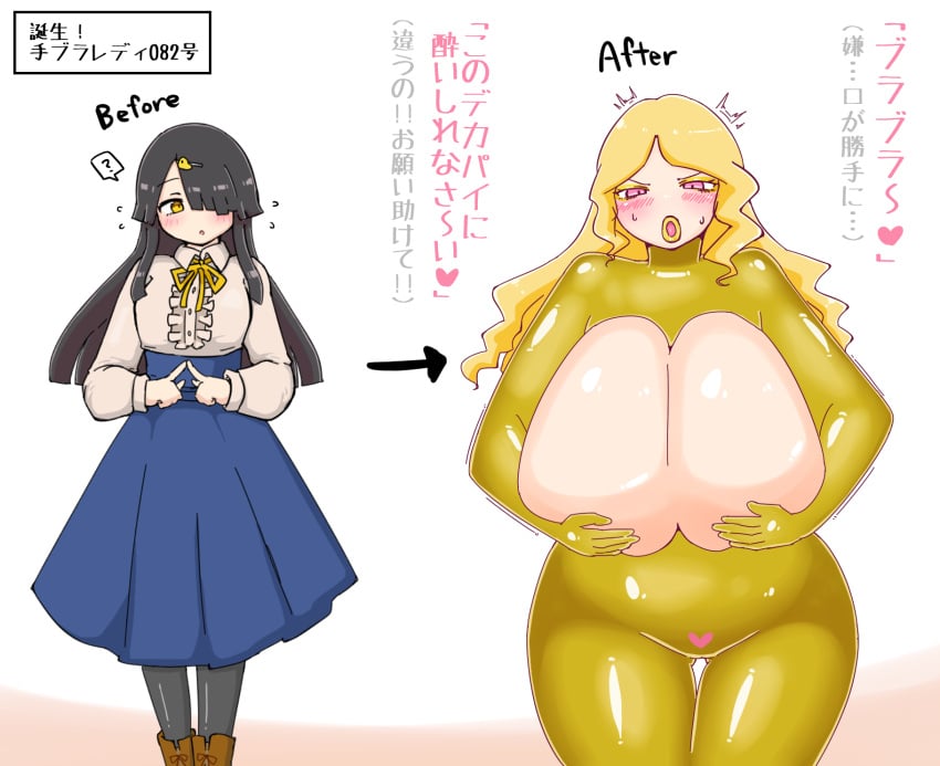 before_and_after bimbo bimbofication bodysuit brainwashing breast_expansion breasts_out female hair_color_change hair_growth hand_bra handbra handbra_girl_(izumi) high_heels huge_ass huge_breasts izumi_(artist) japanese_text latex midriff text thick_thighs thigh_expansion transformation transforming_into_combatant translation_request wide_hips