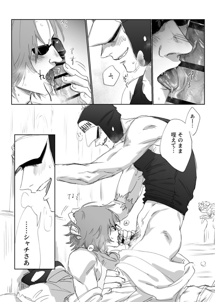 2boys 2koma blowjob blush comic covered_eyes erection fellatio gay hand_on_another's_head hat headwear japanese_text jumpsuit_around_waist licking_penis male male_only momimimiya monochrome muscular muscular_male on_bed one_piece oral penguin_(one_piece) penis shachi_(one_piece) shaded_face smile sunglasses tank_top veiny_penis yaoi