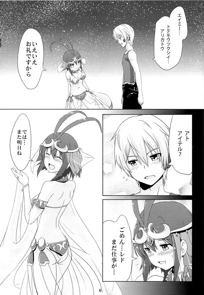 2d 2d_(artwork) 2d_artwork amy_(suisei_no_gargantia) anime anime_girl anime_style animedrawing animegirl animestyle ankle_cuffs anklet anklets aqua_eyes arm_scarf bare_arms bare_back bare_legs bare_midriff bare_shoulders bare_thighs barefoot belly_button belly_dancer belly_dancer_outfit bikini bikini_bottom bikini_top black_leather black_leather_suit blue_gem blue_gemstone blue_silk blue_tank_top blush blushing_at_viewer bracelet brassiere brown_hair cleavage dancer dancer_class dancer_girl dancer_girls dancer_outfit ear_piece eyelashes feathers feathers_in_hair gem gemstone gold_(metal) gold_anklet gold_anklets gold_bracelets gold_brassiere gold_collar gold_jewelry gold_ring gold_rings gold_tiara golden_anklets golden_bracelets golden_collar golden_tiara green_silk harem harem_girl harem_girls harem_jewelry harem_outfit head_scarf headgear headwear hip_scarf hipster_bikini hipster_bikini_bottoms hipster_bikini_top hourglass_figure hourglass_figured_female leather leather_clothing leather_suit ledo_(suisei_no_gargantia) light-skinned_male light_skin looking_at_viewer manga manga_cover manga_page manga_style medium_boobs medium_breasts metal metal_collar midriff money navel netorare night night_sky open_mouth pink_bikini pink_bikini_bottom pink_bikini_top pink_bracelet pink_brassiere pink_collar pink_feathers pink_silk pov pov_male production_ig purple_eyes ring rings see-through see-through_clothes see-through_clothing see-through_silk short_hair shoulder_guards silk silk_arm_scarf silk_clothing silk_head_scarf silk_hip_scarf silk_loincloth silk_scarf star_night starry_sky suisei_no_gargantia tan_skin tan_skinned_female tank_top teeth text text_box text_bubble thick_thighs tiara translation_request twintails white_hair