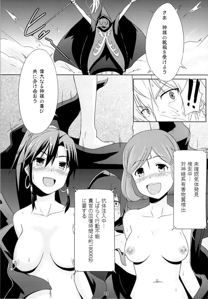 2d 2d_(artwork) 2d_artwork amber_eyes amy_(suisei_no_gargantia) anime anime_girl anime_style animedrawing animegirl animestyle background_character bad_end bad_ending bare_arms bare_breasts bare_legs bare_midriff bare_shoulders bare_thighs bellows_(suisei_no_gargantia) belly_button belly_button_piercing belly_piercing big_breasts black_and_white black_leather black_leather_suit blonde_hair blue_eyes blush blush_lines bowing bowing_down breasts brown_hair cape cape_lift cape_removed chamber cloak clock_lift clock_removed cloth crest crowd crowd_scene crowded cult cultist dark_hair dark_hair_female ear_piercing earrings exposed_boobs exposed_breasts exposed_nipples eyelashes face_veil female hood hooded_cloak hoop_earrings hoop_earrings_oversized hooped_ear_ring hooped_earrings hourglass_figure hourglass_figured_female hypnosis hypnosis_ending hypnosis_fetish hypnotic_eyes hypnotic_gas hypnotized_female kuraria_(suisei_no_gargantia) leather leather_clothing leather_suit ledo_(suisei_no_gargantia) long_hair long_ponytail manga manga_page manga_style midriff money naked naked_boobs naked_breasts naked_female naked_girl naked_girls navel nipple_exposed nipple_out nipple_piercing nipple_piercings nipples nipples_exposed nipples_outside open_mouth ponytail production_ig purple_cloak purple_eyes red_hair ritual ritual_site saaya_(suisei_no_gargantia) see-through see-through_veil short_hair silk_veil suisei_no_gargantia tan_skin tan_skinned_female tattoo tattoo_on_head tattoos teeth text text_box text_bubble thick_cloak translation_request veil white_hair