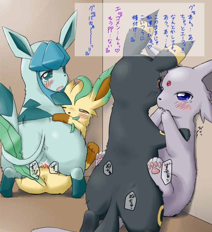 4_toes anus ass barefoot big big_butt black_nose blue_eyes blue_fur blush canine cowgirl_position crying cum cum_in_pussy cum_inside cum_on_penis cum_on_pussy eeveelution espeon female feral feral_on_feral fur glaceon hi_res inside japanese japanese_text koorinezumi leaf leafeon looking_back male nintendo nude open_mouth pawpads paws penis pink_penis pokemon pokemon_(species) presenting presenting_hindquarters purple_fur pussy raised_leg red_eyes room sex shadow shiny sitting straight tears text umbreon video_games yellow_fur