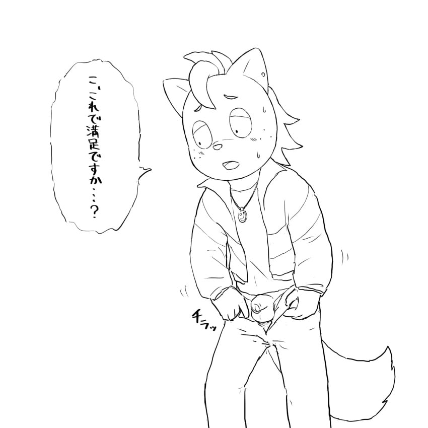 1boy anthro ass balls bottomwear clothed clothing flaccid genitals hair half-closed_eyes hi_res jacket japanese_text jewelry male male_only mammal mephitid monochrome narrowed_eyes necklace nekotanyanneko odd_taxi open_bottomwear open_clothing open_pants pants penis shirt shun_imai_(odd_taxi) skunk solo text topwear translation_request worried