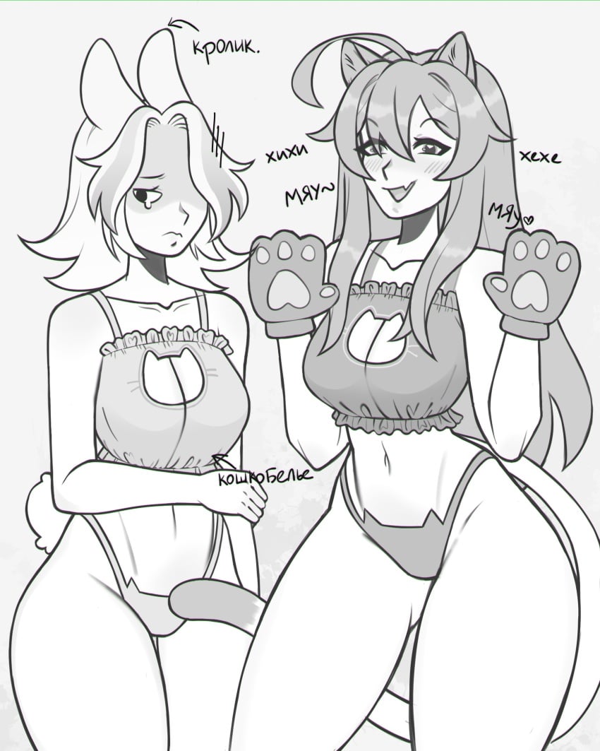 2girls belly_button big_ass big_breasts big_butt black_and_white breasts bunny bunny_ears bunny_girl bunny_tail cat_ears cat_girl cat_gloves cat_lingerie cat_paws cat_tail female female_focus female_only furretta_(qiwiq) happy hehe hi_res huge_ass huge_butt human humanoid laughing lips meow meowing monochrome notes_translation only_female rabbit rabbit_ears rabbit_girl rabbit_tail rachel_(velvetbunn) russian russian_text sad sketch text velvetbunn