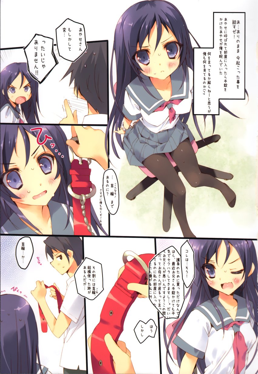 aragaki_ayase ore_no_imouto_ga_konna_ni_kawaii_wake_ga_nai pantyhose private_garden tagme tsurusaki_takahiro