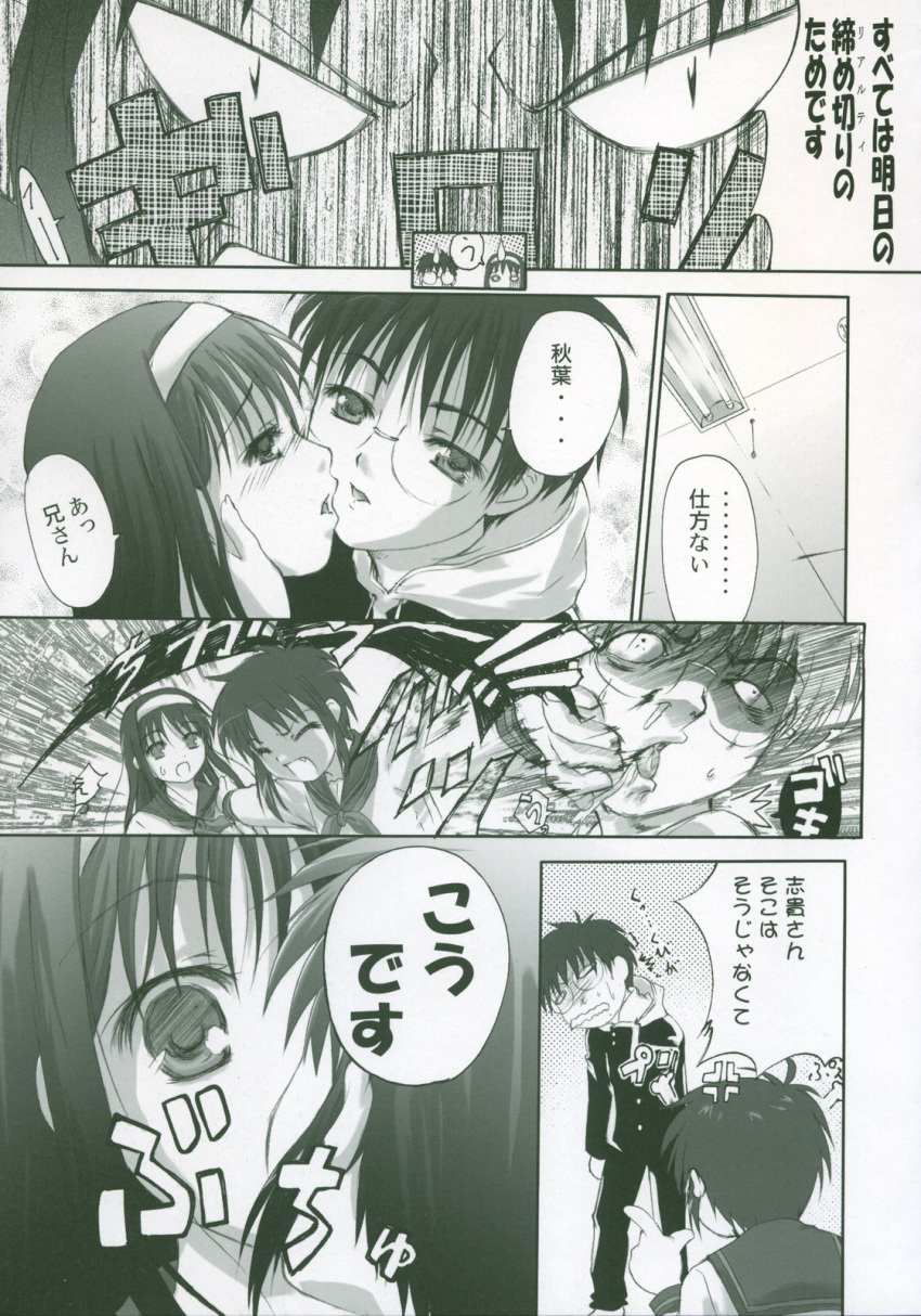 female high_res highres kissing monochrome multiple_girls school_uniform seo_akira tohno_akiha tohno_shiki toono_akiha toono_shiki translated tsukihime tukihimegoto type-moon yuri