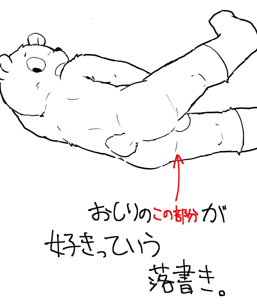 2021 anthro ass balls bear clothing footwear footwear_only genitals hi_res japanese_text looking_at_viewer looking_back looking_back_at_viewer male mammal mostly_nude nekotanyanneko open_mouth simple_background socks socks_only solo tail text translation_request white_background