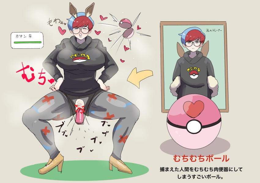 alternate_body_type alternate_breast_size ass_expansion bimbo bimbofication bowlegged brainwashing breast_expansion dildo dildo_in_pussy female high_heels huge_ass huge_breasts japanese_text nintendo penny_(pokemon) pokemon pokemon_sv text thick_thighs transformation translation_request vivid_moti wide_hips