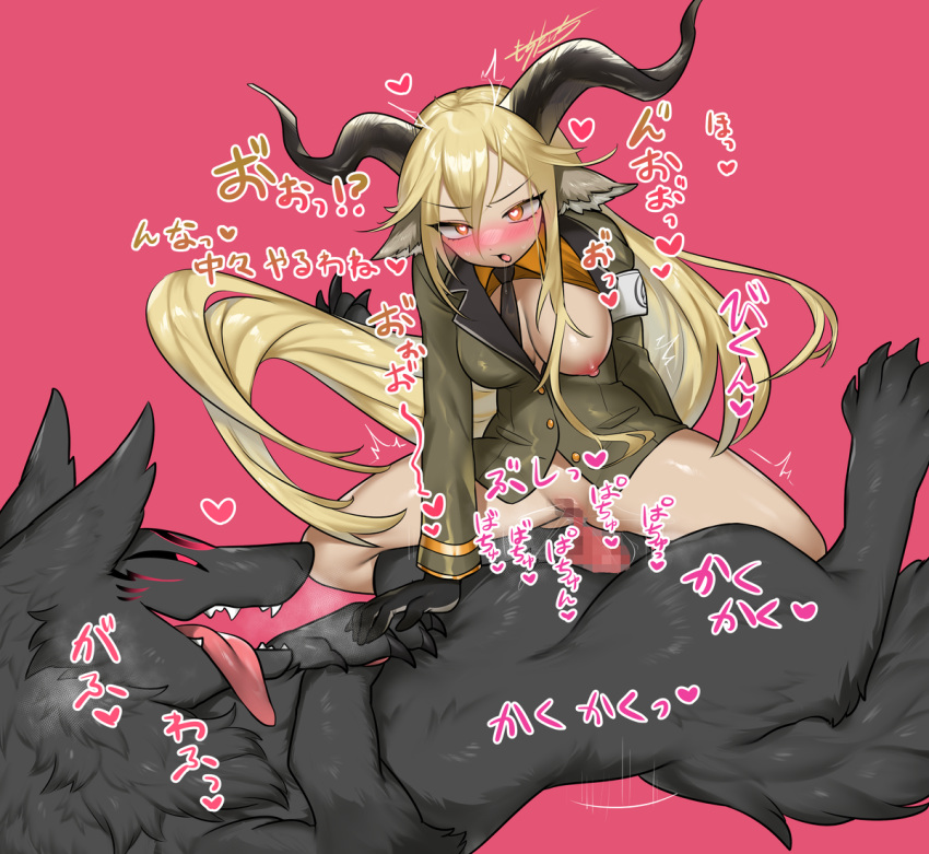 1boy 1girls ahe_gao animal_ears antlers arknights blonde_hair blush breasts_out censored cowgirl_position degenbrecher_(arknights) female furry goat_ears goat_girl heart-shaped_pupils hi_res kemonomimi light-skinned_female light_skin mochi_taichi mosaic_censoring simple_background tagme vaginal_penetration wolf zoophilia