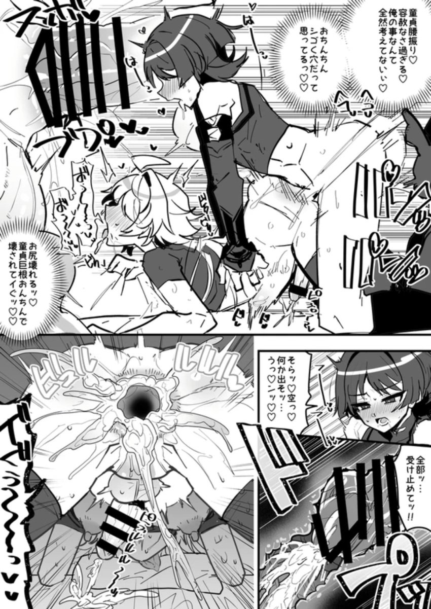 2boys 2femboys aether_(genshin_impact) anal big_penis black_and_white blush censored cum cum_in_ass erection femboy gay genshin_impact haoro hardcore_sex hoyoverse human human_only japanese_text large_penis male male_only male_penetrated manga mihoyo not_furry penis_belly_bulge scaramouche_(genshin_impact) stomach_bulge twink yaoi