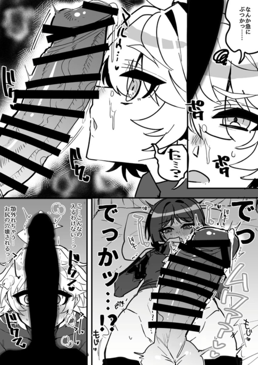 2boys 2femboys aether_(genshin_impact) big_penis black_and_white blush censored erection femboy genshin_impact haoro hoyoverse japanese_text large_penis male male_focus male_only manga mihoyo scaramouche_(genshin_impact) twink yaoi