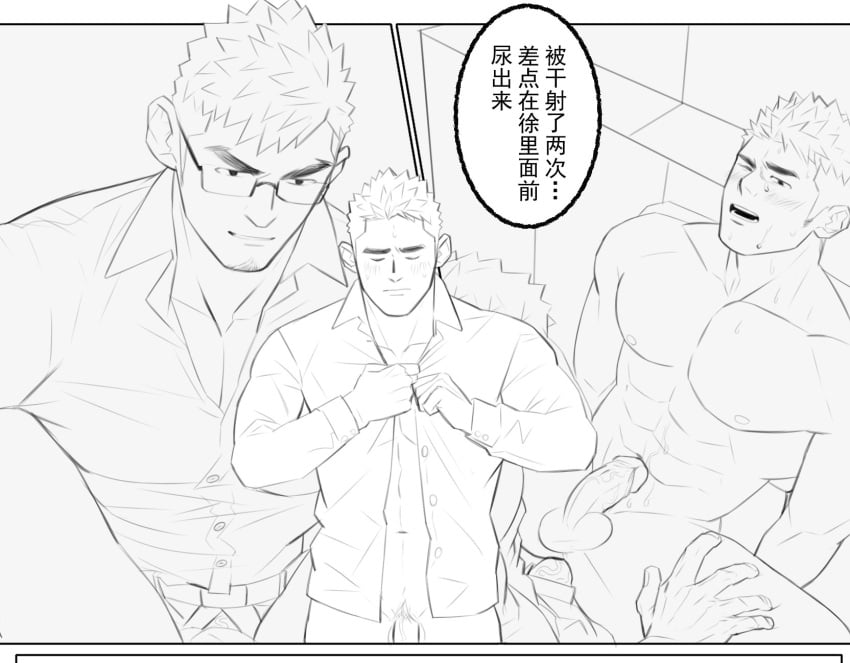 2boys anal bara chinese_text clothed_sex erection flaccid from_above glasses highres imagining large_pectorals long_sideburns male_focus mature_male multiple_boys muscular muscular_male original paid_reward_available pectoral_cleavage pectorals sex short_hair sideburns sweat thick_eyebrows torogao translation_request unfinished v-shaped_eyebrows yaoi youchi123