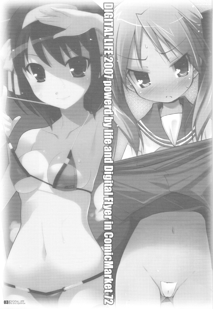 2007 2girls bikini comic doujinshi haga_yui highres kagami_hiiragi lucky_star maebari mizugi monochrome oota_yuuichi page_3 suzumiya_haruhi suzumiya_haruhi_no_yuuutsu swimsuit