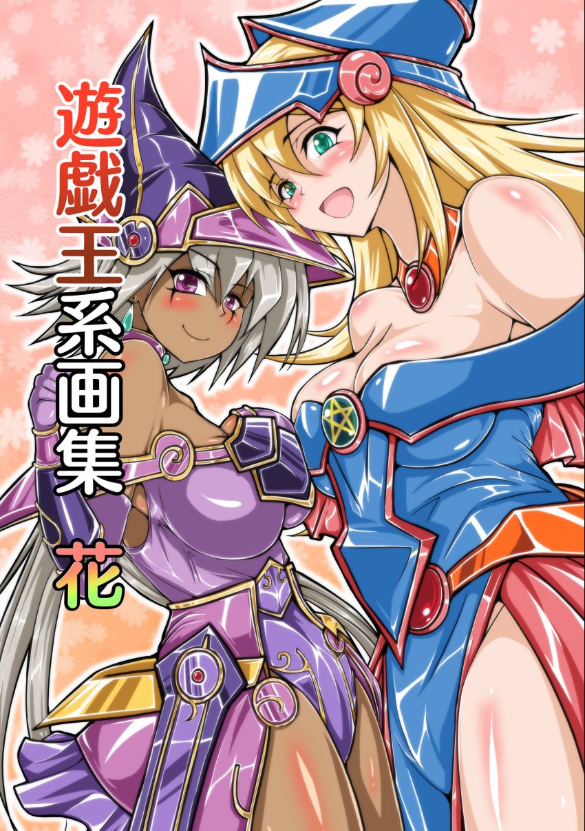 2girls apprentice_illusion_magician dark_magician_girl dark_skinned_female duel_monster light_skinned_female yu-gi-oh!