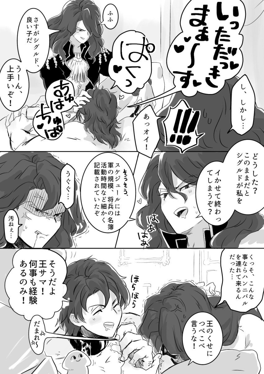 ! !!! 3boys angry arvis_(fire_emblem) bondage censored chains clenched_teeth collar completely_nude fellatio fire_emblem fire_emblem:_genealogy_of_the_holy_war greyscale japanese_text long_hair male male_only maledom malesub monochrome multiple_boys nintendo nude nude_male oral penis short_hair sigurd_(fire_emblem) slave smile ta_dasu_(tadasu_hayashi) text translation_request travant_(fire_emblem) yaoi