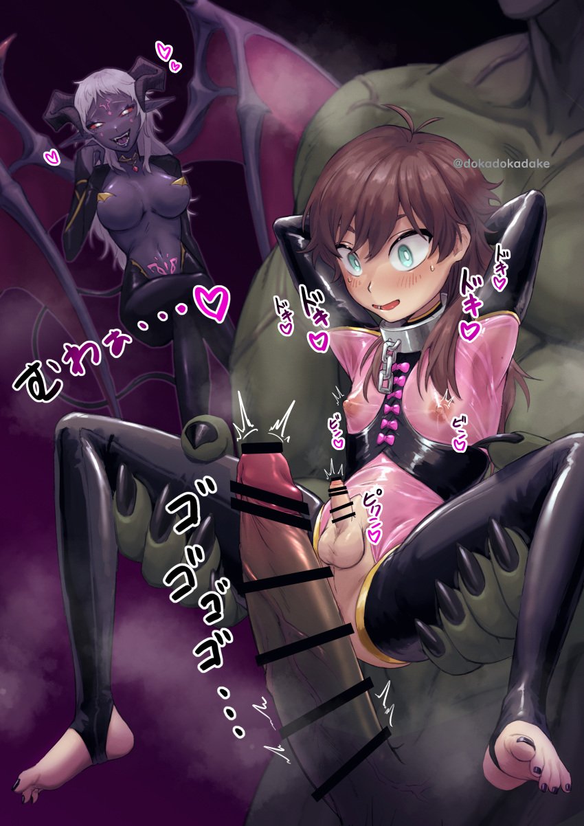 demon dokadokadake female_supporting_yaoi femboy feminization huge_cock monster pink_latex tagme watermark younger_male