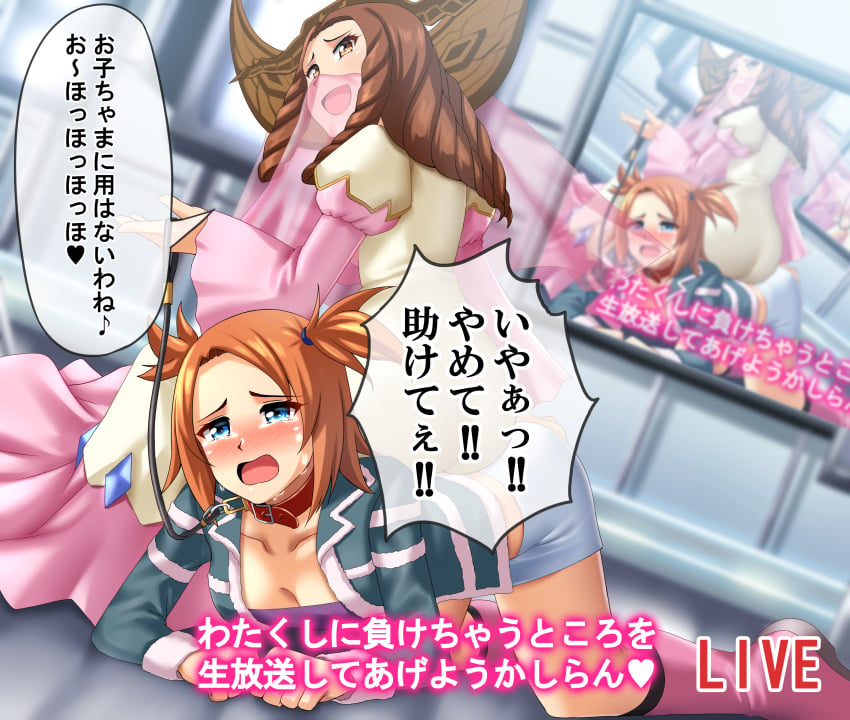 2girls age_difference artist_request ass big_ass blush breasts brown_hair cipher_admin clothed clothed_female clothed_sex collar crying crying_with_eyes_open dominant dominant_female dominatrix dress female female_only genius_sonority japanese_dialogue japanese_text leash leash_and_collar live livestream long_hair nintendo orange_hair pokémon pokemon pokemon_colosseum red_hair rui_(pokemon) sitting_on_another sitting_on_back sitting_on_person tagme_(artist) team_cipher tied translation_request veil venus_(pokemon_colosseum)