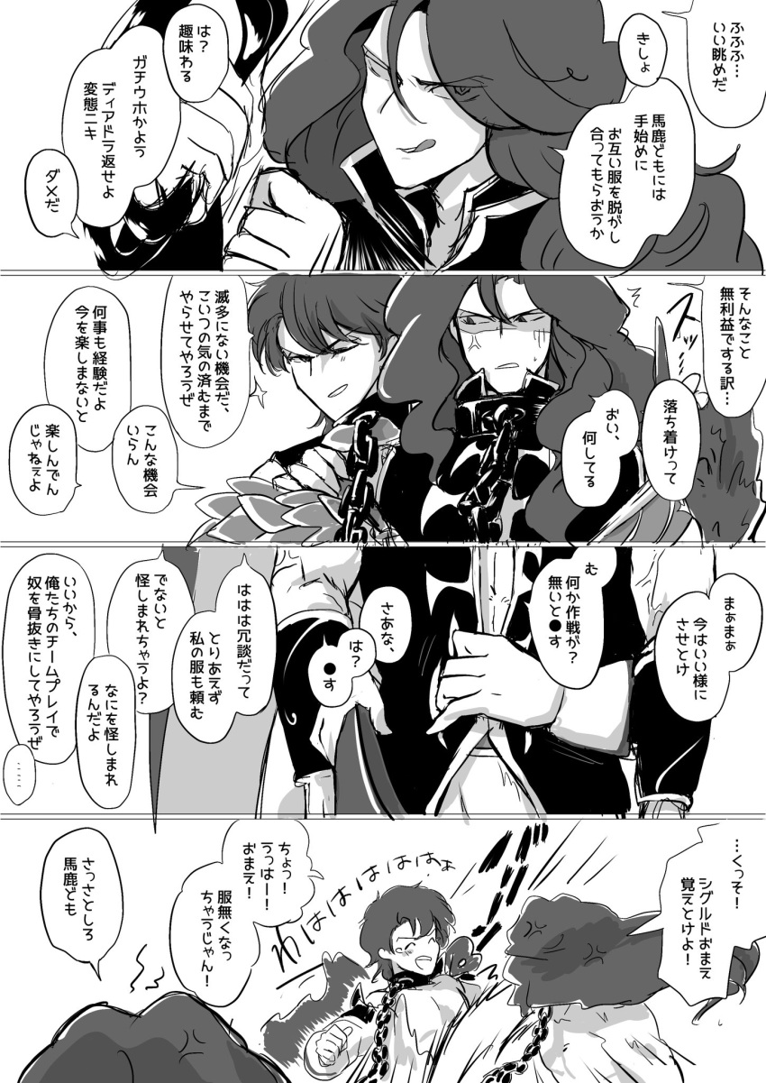 3boys ;p angry arvis_(fire_emblem) bondage chain_leash chains closed_eyes collar fire_emblem fire_emblem:_genealogy_of_the_holy_war greyscale japanese_text leash licking_lips long_hair male male_only maledom malesub monochrome multiple_boys nintendo one_eye_closed short_hair sigurd_(fire_emblem) slave smile ta_dasu_(tadasu_hayashi) text translation_request travant_(fire_emblem) wink yaoi