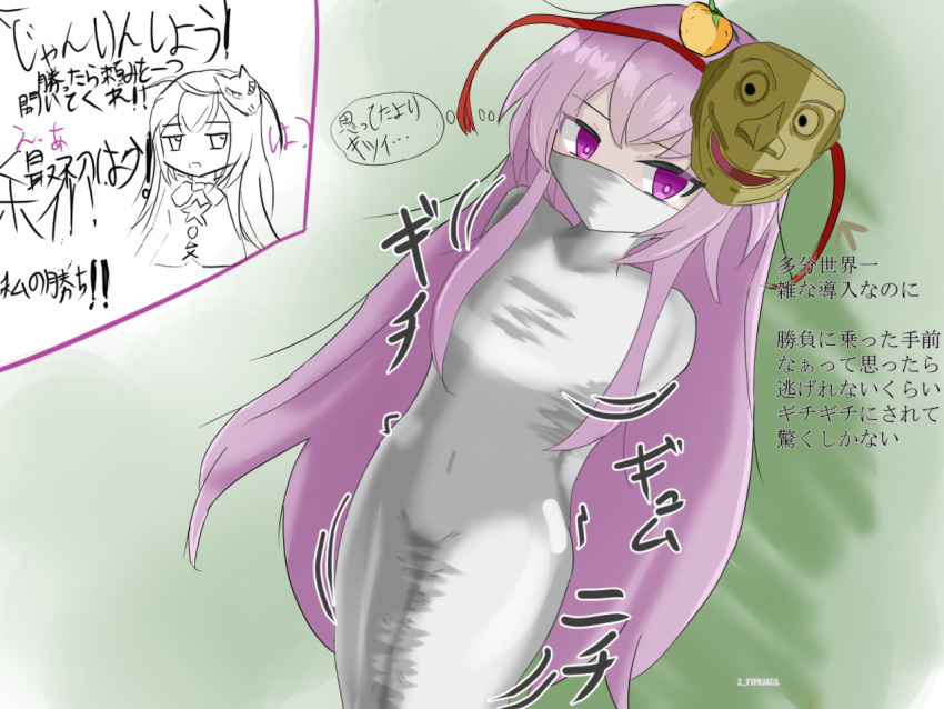 1girls bondage bound gag gagged hata_no_kokoro mummy munou_eisei over_the_mouth_gag over_the_nose_gag restrained touhou