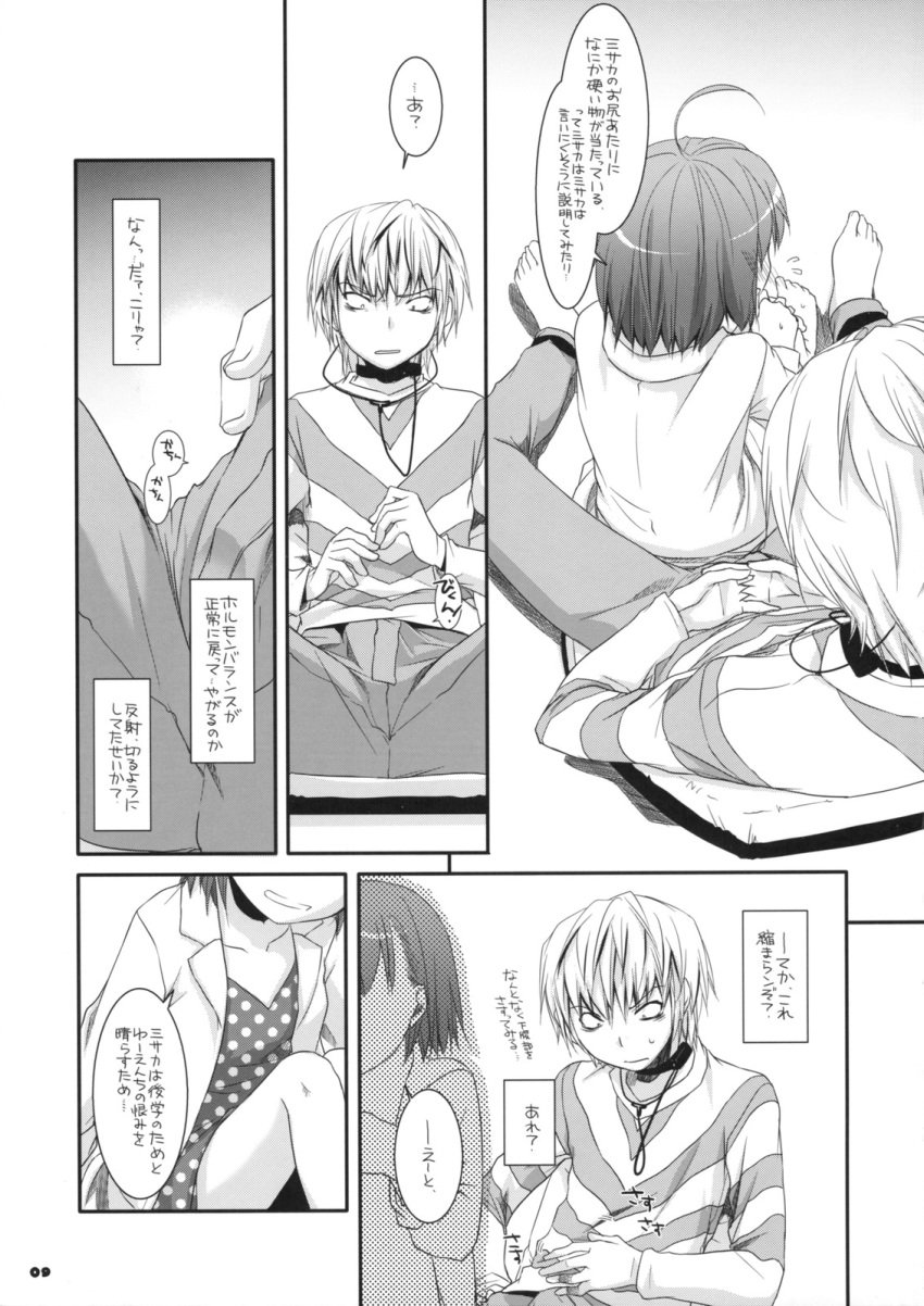 accelerator dl_action_45 female human last_order misaka_mikoto monochrome nakajima_yuka to_aru_kagaku_no_railgun to_aru_majutsu_no_index translated