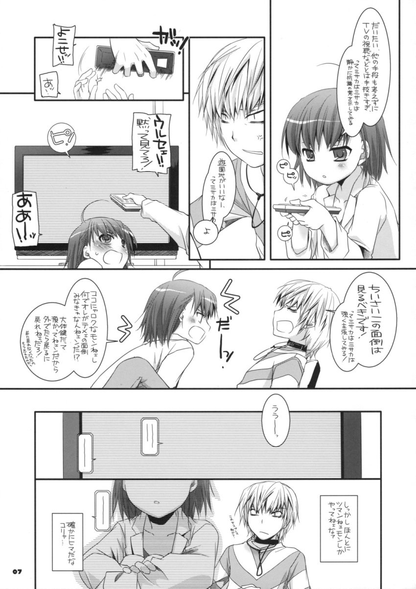 accelerator dl_action_45 female human last_order misaka_mikoto monochrome nakajima_yuka to_aru_kagaku_no_railgun to_aru_majutsu_no_index translated