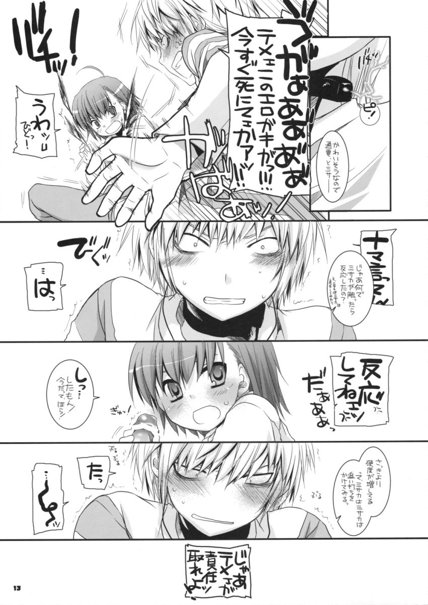 accelerator dl_action_45 female human last_order misaka_mikoto monochrome nakajima_yuka tekoki to_aru_kagaku_no_railgun to_aru_majutsu_no_index translated