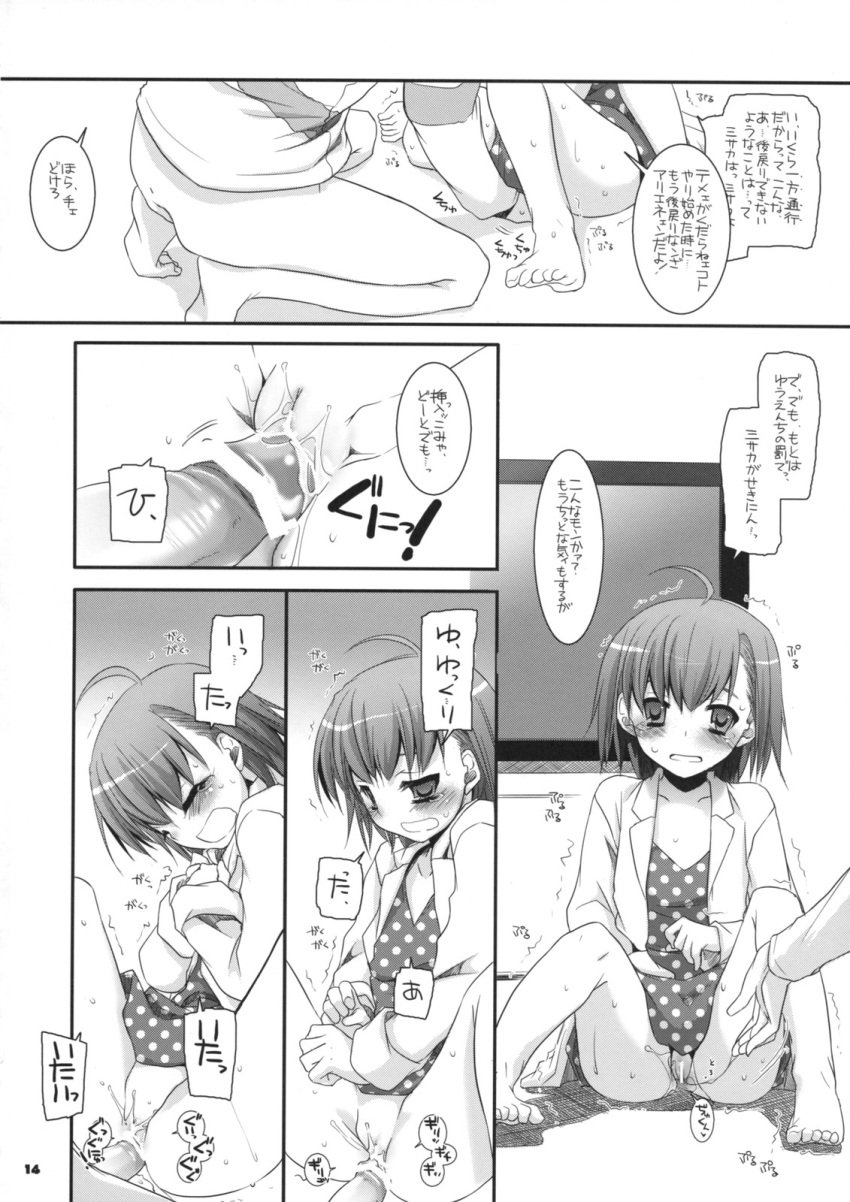 accelerator dl_action_45 female fingering human last_order misaka_mikoto monochrome nakajima_yuka to_aru_kagaku_no_railgun to_aru_majutsu_no_index translated wet_pussy