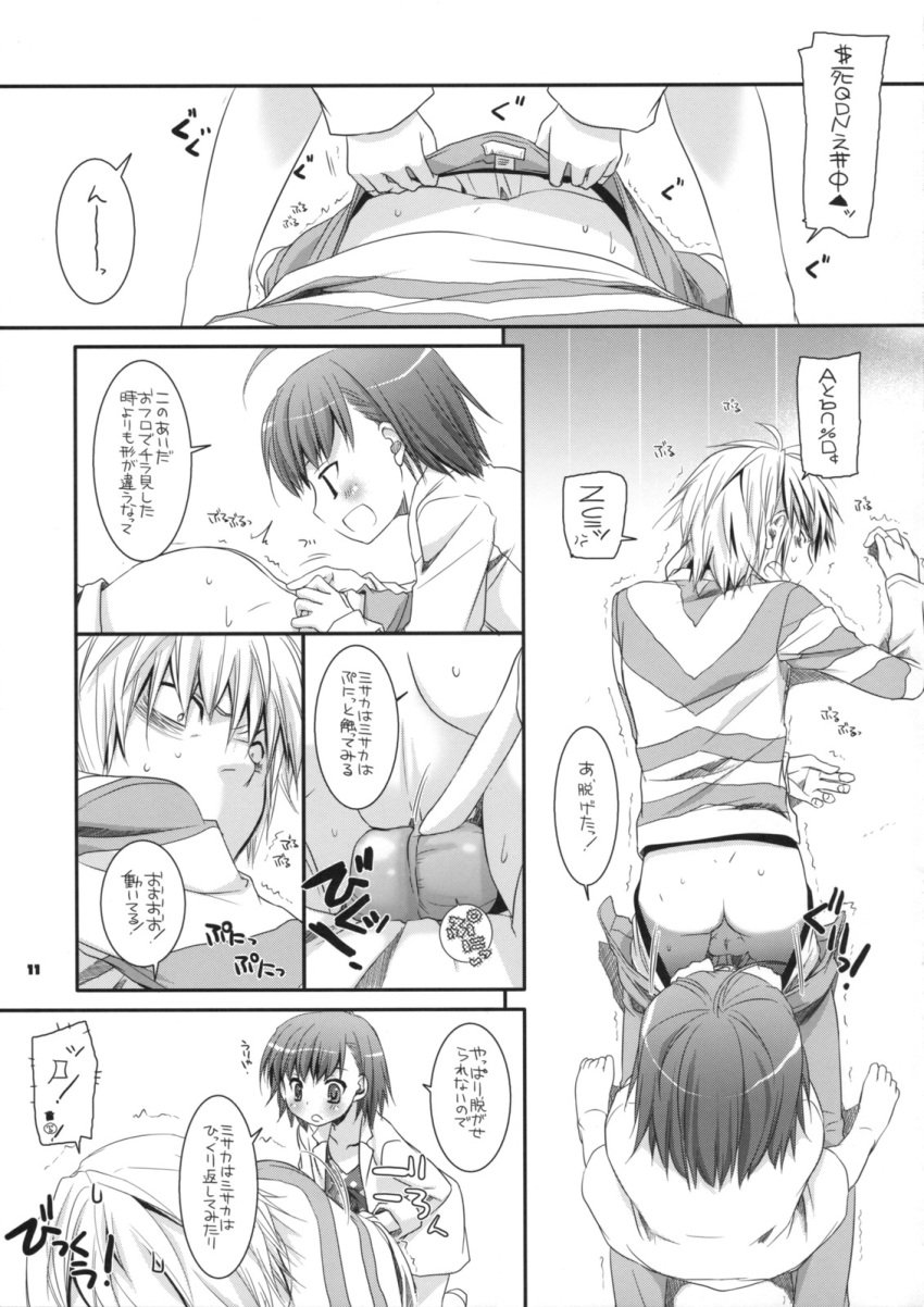 accelerator dl_action_45 female human last_order misaka_mikoto monochrome nakajima_yuka to_aru_kagaku_no_railgun to_aru_majutsu_no_index translated