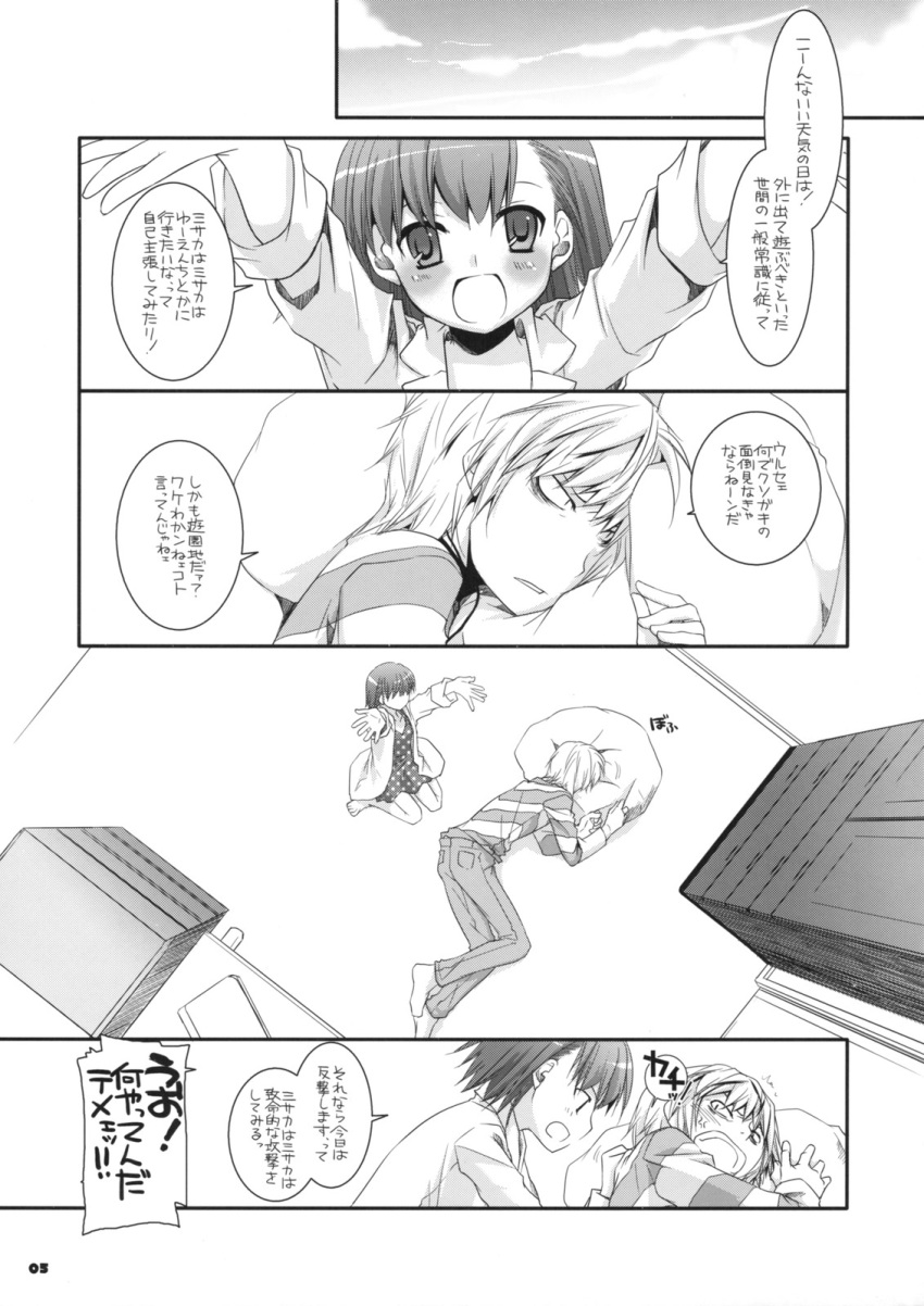 dl_action_45 female human misaka_mikoto monochrome nakajima_yuka to_aru_kagaku_no_railgun to_aru_majutsu_no_index translated