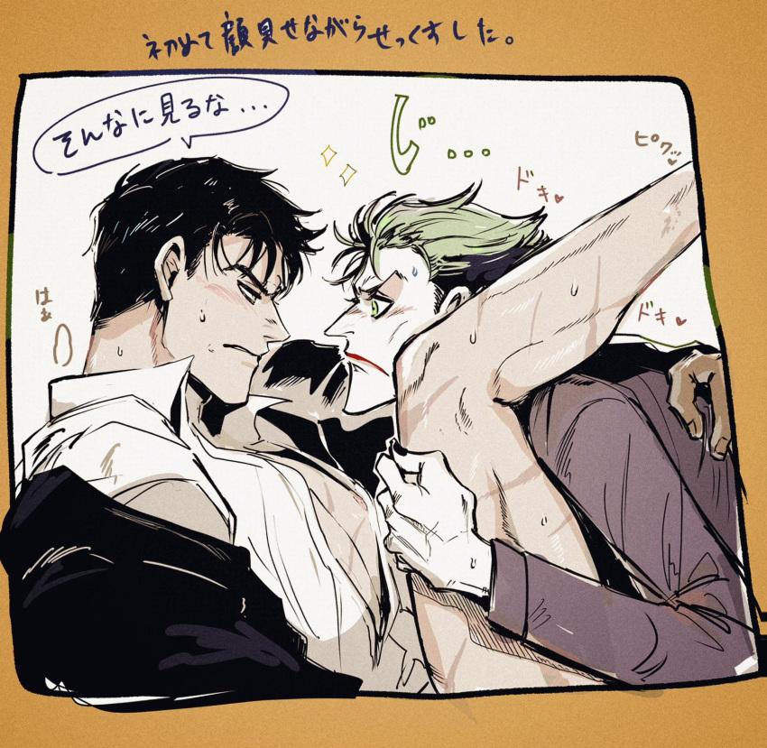 batman batman_(series) bruce_wayne dc_comics gay male male/male male_only the_joker yaoi