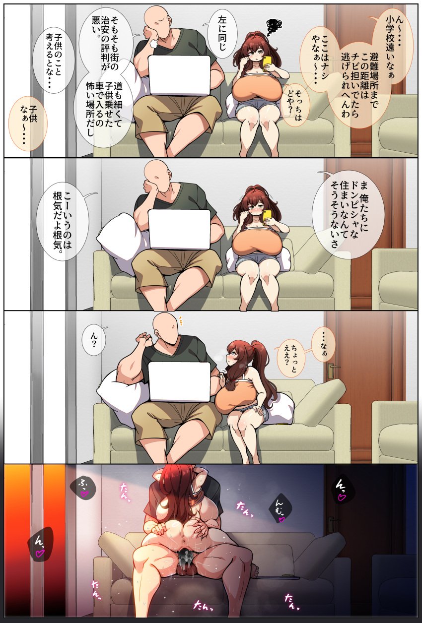 1boy 1girls 2023 4koma =3 absurd_res annoyed anus arms_up ass ass_grab bald bare_arms bare_shoulders big_ass black_shirt blush breasts brown_hair camisole censored cleavage clothed clothing comic computer couch day dialogue door electronics eyebrows_visible_through_hair faceless_male feet female gigantic_breasts hair_between_eyes hand_on_arm head_rest heart high_ponytail highres holding_phone hug husband_and_wife indoors japanese_text konoshige_(ryuun) laptop long_hair long_ponytail looking_at_another looking_at_laptop looking_at_phone male midriff milf night on_couch ootsuchi_tsugaru open_mouth original penis phone pillow ponytail pussy pussy_juice pussy_juice_drip pussy_juice_trail ryuun_(stiil) sex shirt short_shorts shorts shortstack sigh sitting smartphone sound_effects spaghetti_strap speech_bubble spoken_heart squiggle sweat testicles text thick_thighs thighs tied_hair tongue translated vaginal_penetration very_long_hair window yellow_eyes